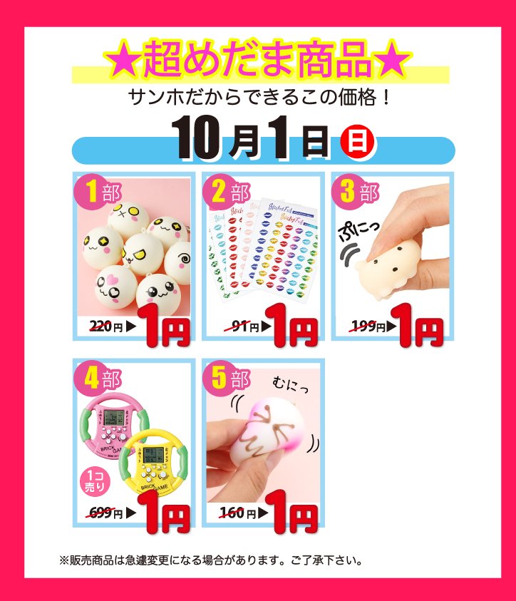 サン宝石 公式 今日は1円セール まもなく16時 午後の部開催 セール会場はコチラから T Co Nm4dlt1gda ルールをよく読んでお買い物してね サン宝石 サンホ Sunhoseki 1円セール