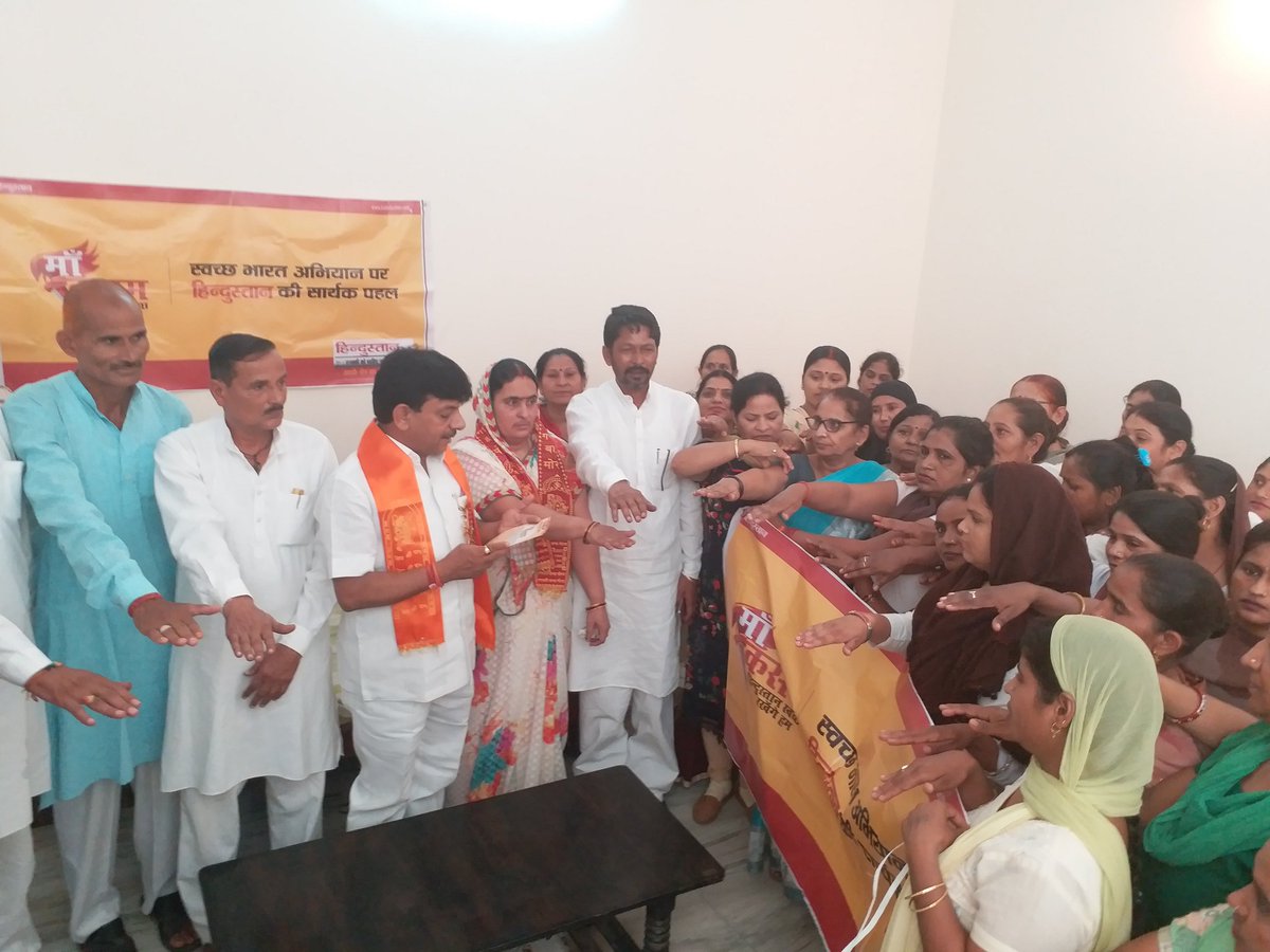 आज ग्राम सरवट में ग्राम प्रधानपति श्री भगवान शर्मा के आवास पर आशा,आंगनवाड़ी, और एएनएम बहनो को अपने आस पास स्वच्छ्ता रखने के लिए शपथ दिलाई ।