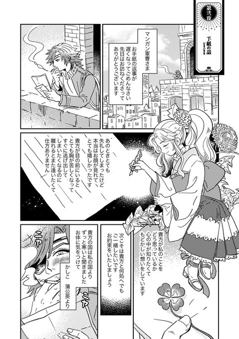 日和 Hiyolion さんのマンガ一覧 ツイコミ 仮