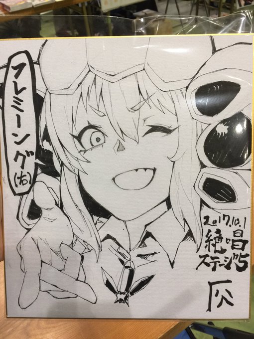 絶ステ、無事(?)持ち込み分全て完売しました!
ありがとうございました!! 