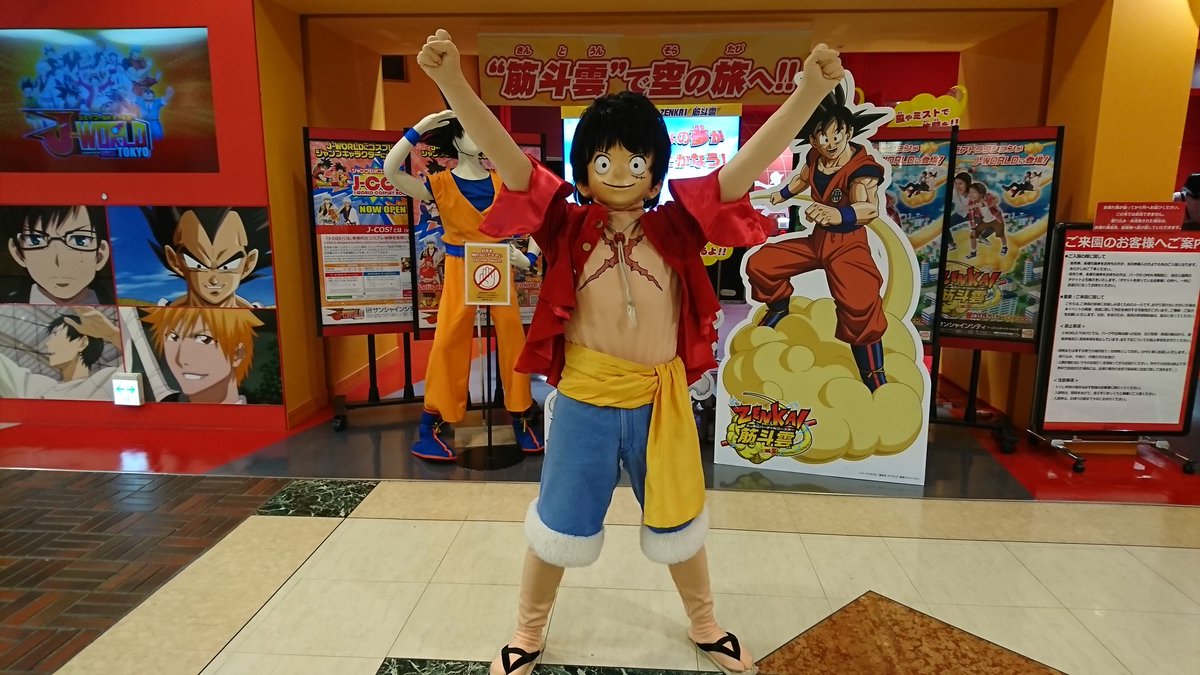 hozuki33's tweet photo. Luffy and Goku were there!
#Ikebukro https://t.co/HoiDMio9nb