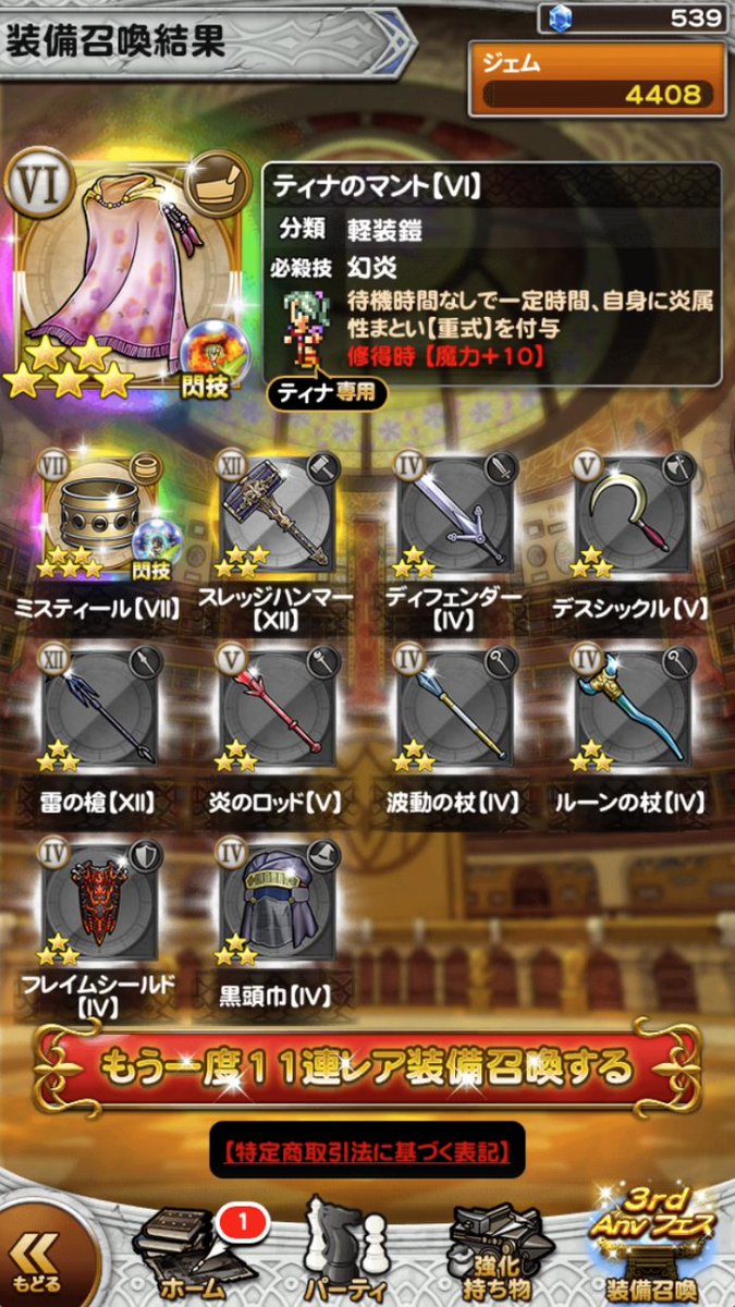 検証 Validate Ffrk Twitter 検証 Validate Ffrk Twitter