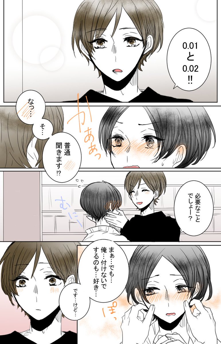 "敵わない" 