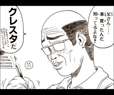 最高 Ever Gto 漫画 教頭 自分に