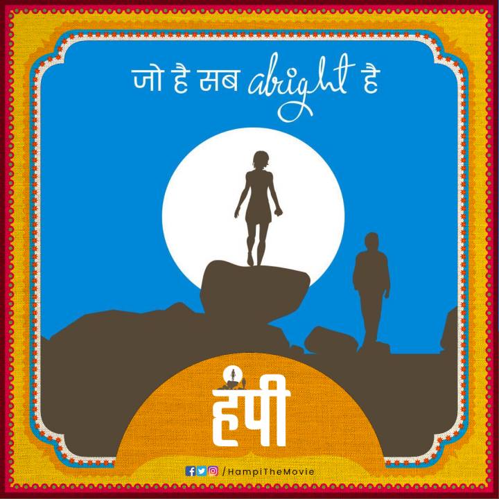 HampiTheMovie's tweet photo. तुमच्या प्रोफाइल फोटोला आता द्या हंपी इफ्फेक्ट!
लेट्स #GoHampi!!
#Hampi #ChalaHampiLa #GlobalDil #3November
https://t.co/Lgl5EdOofK https://t.co/5rbkNrgcGW
