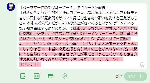 オリジナル怪文書