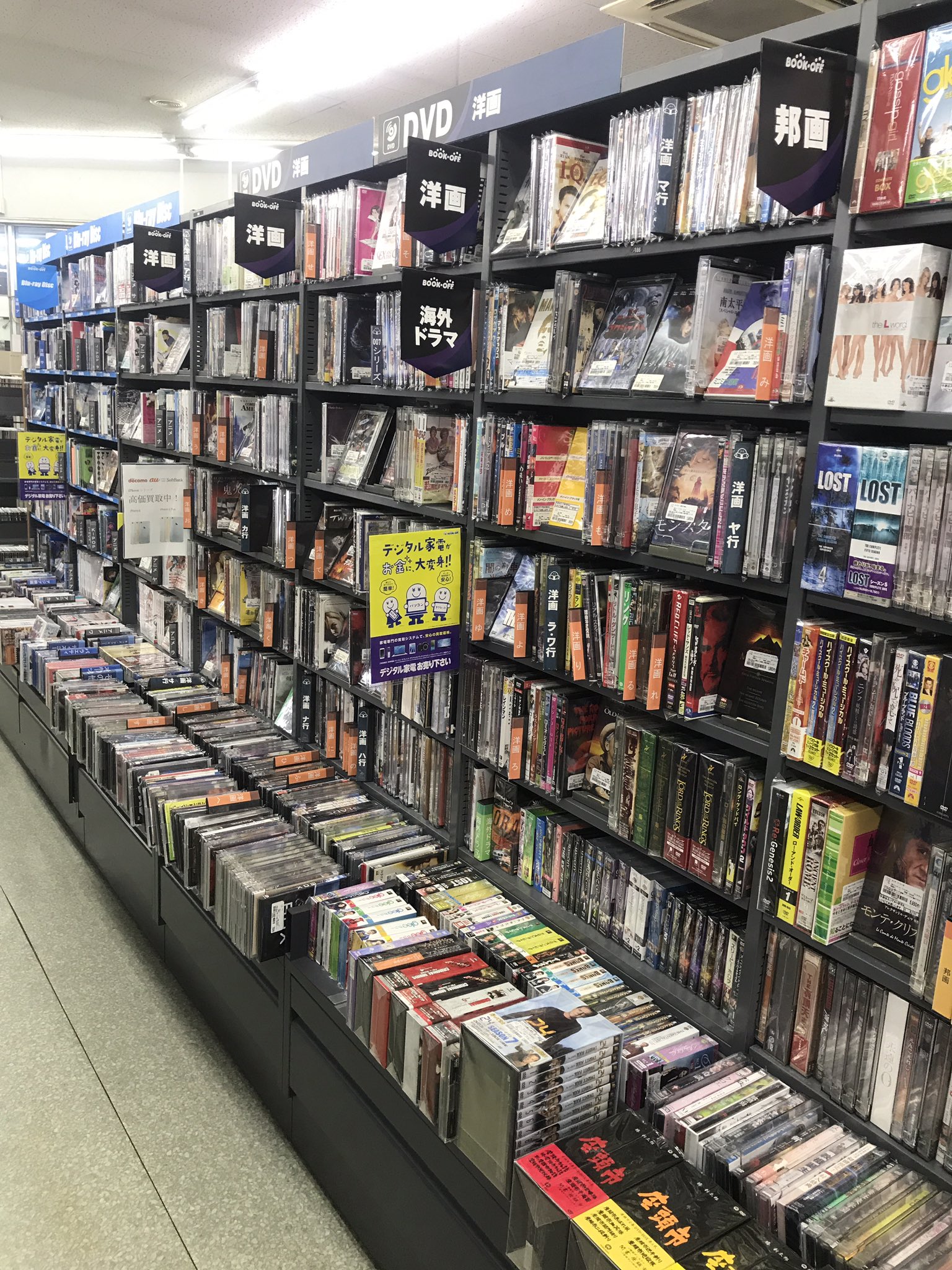 Twitter 上的 ブックオフ浦和南元宿店 充実のdvdコーナーです 映画からアニメ ミュージックdvdまで豊富です Blu Rayも充実の品揃えです ブックオフ 浦和 南元宿 T Co Ceybuizqtw Twitter