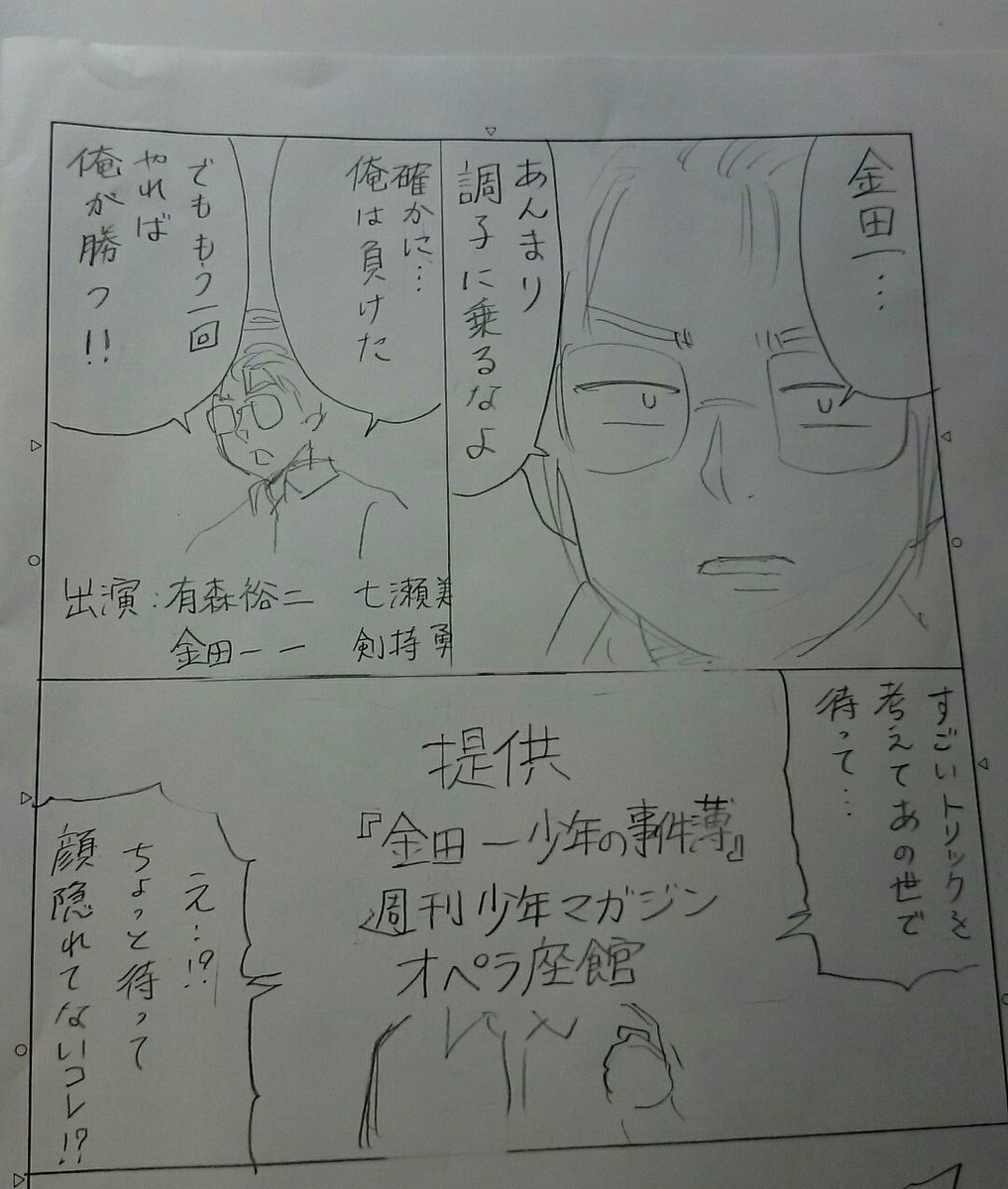 整理してたら使わなかったネーム出てきたー。オペラ座館4話目…。各事件の終わらせ方に悩んでいて、エンドクレジットが流れて終わるという謎のパターンも考えてました(笑)今後もたぶん使わない笑 