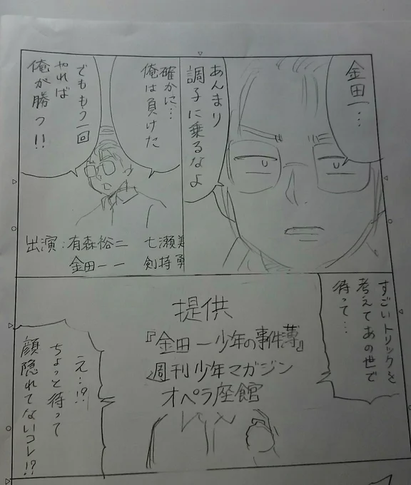 整理してたら使わなかったネーム出てきたー。オペラ座館4話目…。各事件の終わらせ方に悩んでいて、エンドクレジットが流れて終わるという謎のパターンも考えてました(笑)今後もたぶん使わない笑 