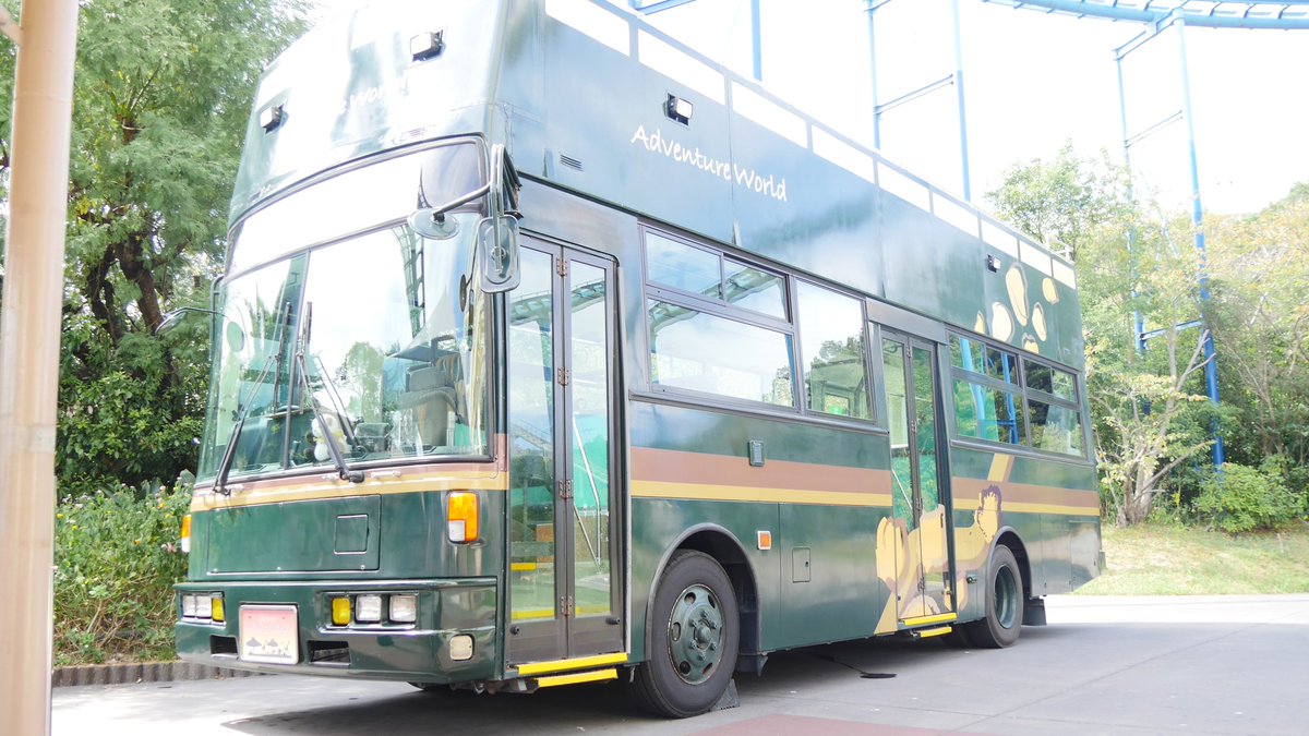 ふじもん Op Twitter 和歌山の収穫より アドベンチャーワールド園内 スカイスペシャルバス Kk Rm252gsn サファリバックヤード付きのスカイスペシャルを予約すると2500円で8eの上に乗れます 笑 元西武総合企画のザ モールみずほの中古説もあるが どこから来た ふじもん Op Twitter 和歌山の収穫より アドベンチャーワールド園内 スカイスペシャルバス Kk Rm252gsn サファリバックヤード付きのスカイスペシャルを予約すると2500円で8eの上に乗れます 笑 元西武総合企画のザ モールみずほの中古説もあるが どこから来た