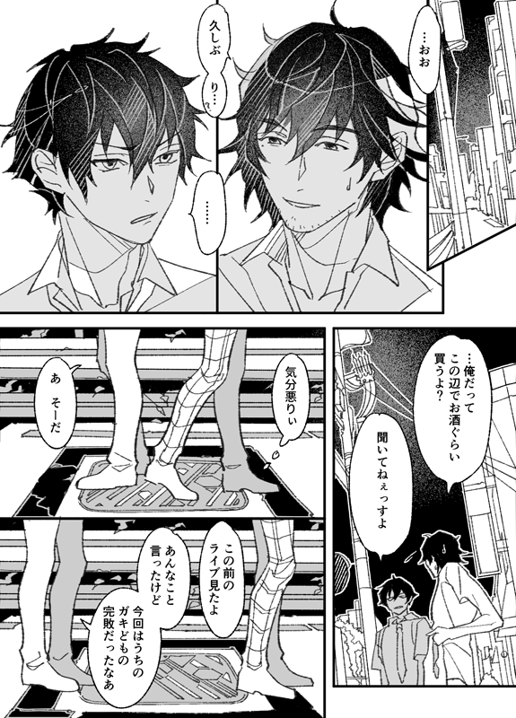 サマーライブ後にどっかで偶然会うジュン陣漫画 
