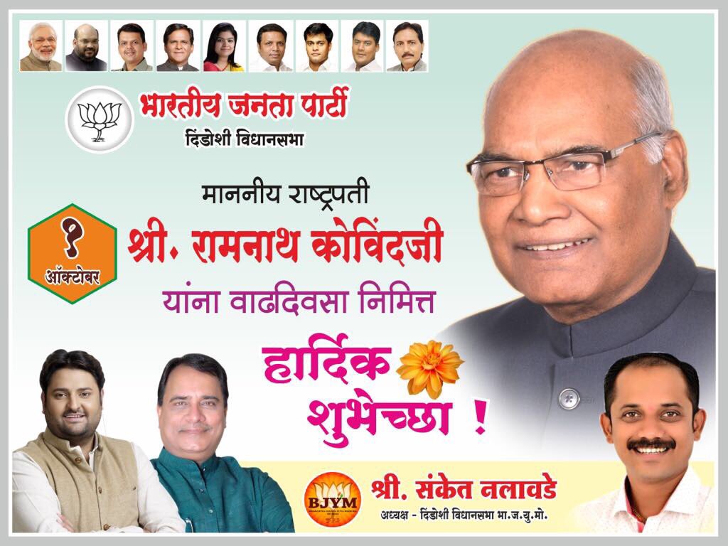 BJP DINDOSHI tweet media
