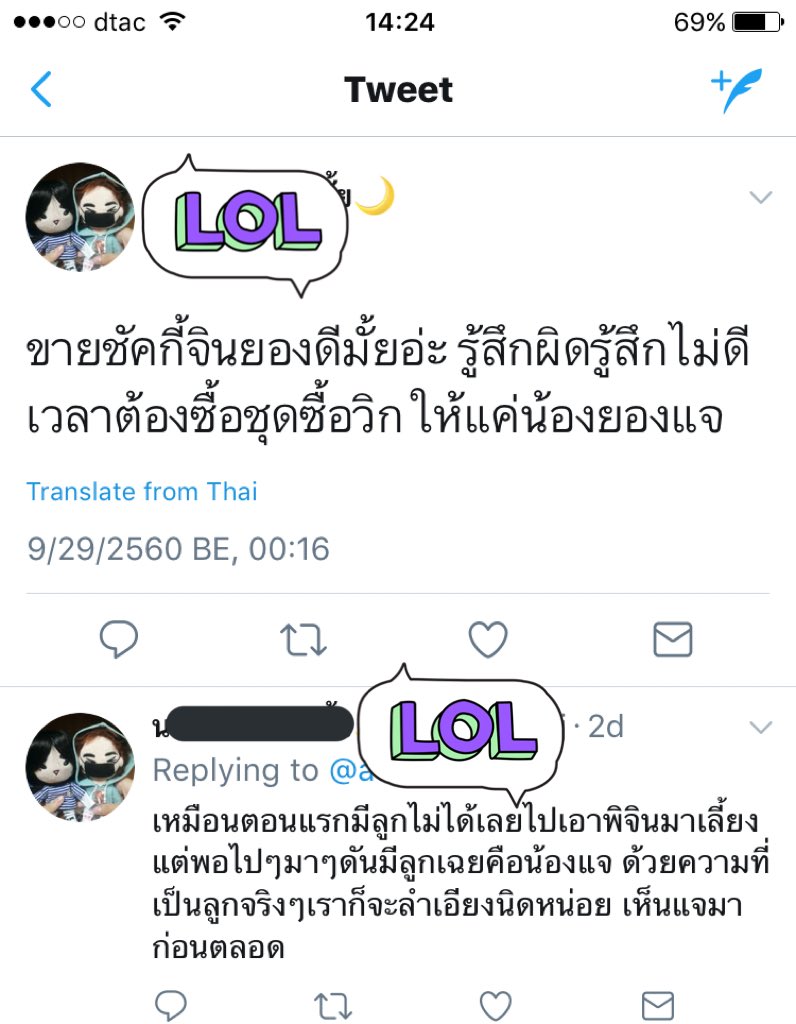waakkkk's tweet photo. นี่หาซื้อวิกชัคกี้ แต่ไปเจอทวิตคนนี้ เหตุผลที่เค้าจะขายชัคกี้จินยองโคตรน่ารักเลยอ่ะ ตลก55555555555555 https://t.co/DMh8JajKSF