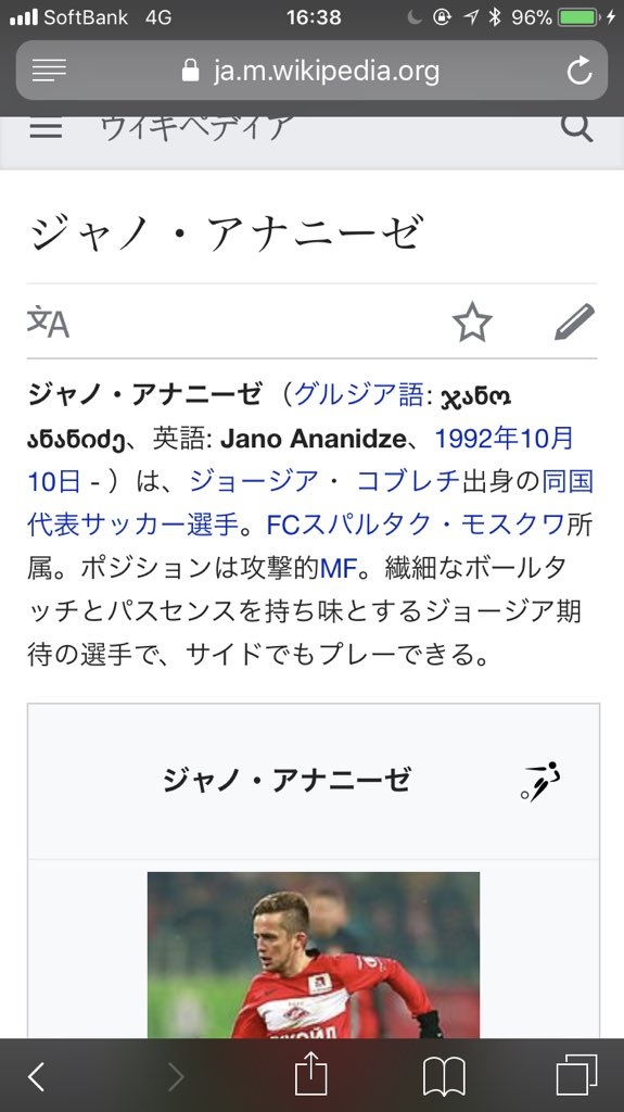 イニエスタbot 名前がシンプルに下ネタなサッカー選手まとめといたで T Co Ge5gphnokn Twitter