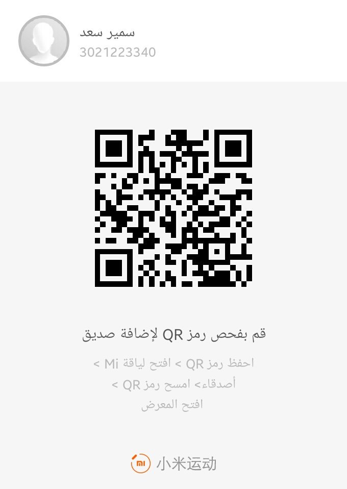 رمز QR الخاص بي