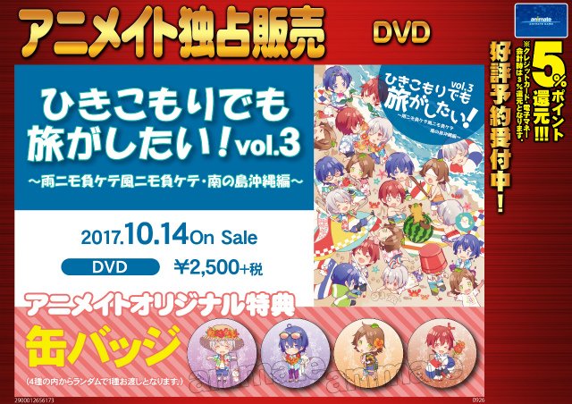 日本製 ひき旅 Dvd Vol 3 4 数量限定 エンタメ ホビー Dvd ブルーレイ Cshoy24 Com Ar