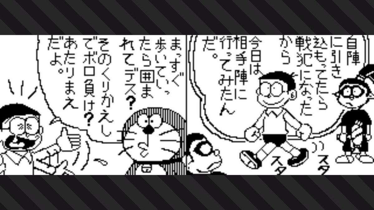 ほねかわ A Twitter 元ネタはてんコミ13巻 盗塁王をめざせ 敵のど真ん中を平然とスタスタあるくのび太が印象的です でも 原作でゲッツー打ったのはスネ夫なんですけど そっちはいいんですかね ほねかわ A Twitter 元ネタはてんコミ13巻 盗塁王をめざせ 敵のど真ん中を平然とスタスタあるくのび太が印象的です でも 原作でゲッツー打ったのはスネ夫なんですけど そっちはいいんですかね
