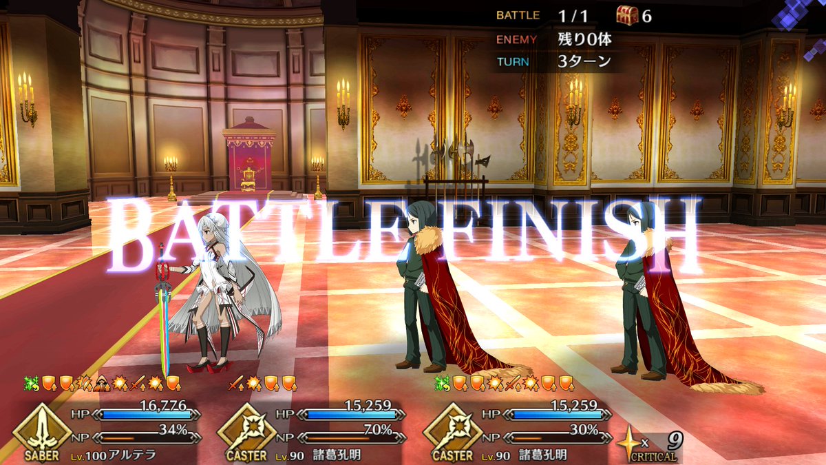 Fgo 復刻ハロウィン高難易度クエストtaまとめ 3ターンクリア Togetter Fgo 復刻ハロウィン高難易度クエストtaまとめ 3ターンクリア Togetter