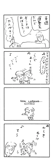 こももまんが083 