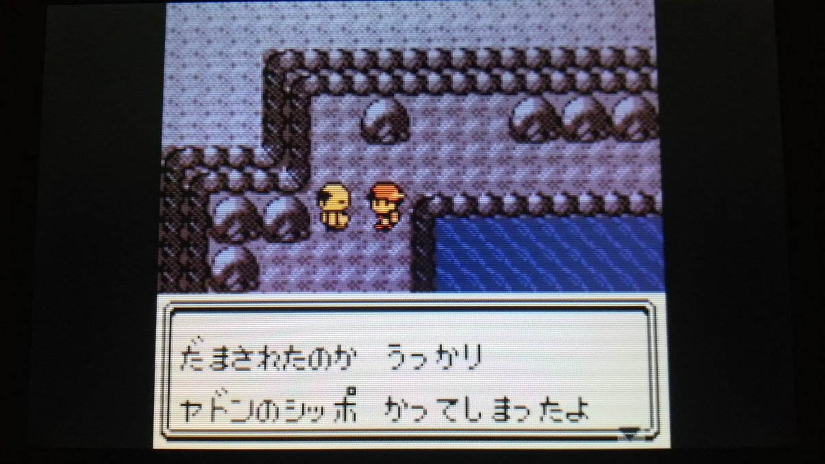 センジ A Twitter だまされたのか うっかり ヤドンのシッポ かってしまったよ なーんか ヤドン かわいそうだ つながりのどうくつ やまおとこのユウゴ ポケモン金銀 ボイスチェッカー