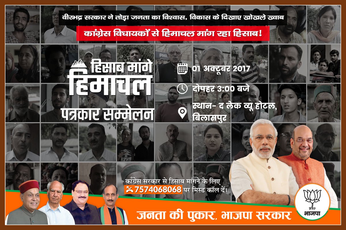 ipardeepsharma's tweet photo. हिमाचल की जनता,कांग्रेस सरकार से मांग रही हिसाब, समय आ गया @INCHimachal के विधायक अब दें जवाब! #NaMoInHP https://t.co/JR82PbcH7y