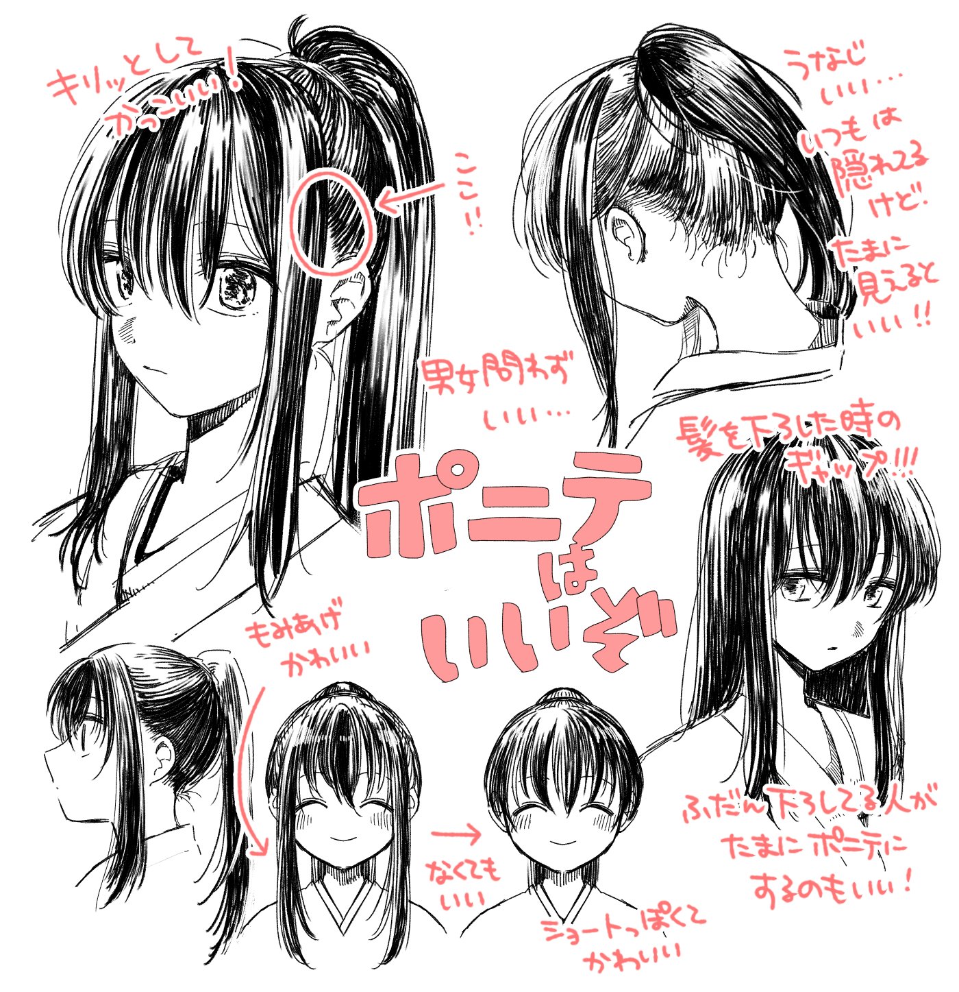 ポニテの良さを再確認 ポニテの魅力をまとめたものがこちら 話題の画像プラス ポニテの良さを再確認 ポニテの魅力をまとめたものがこちら 話題の画像プラス