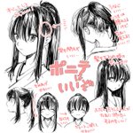 ポニテの良さを再確認!ポニテの魅力をまとめたものがこちら!