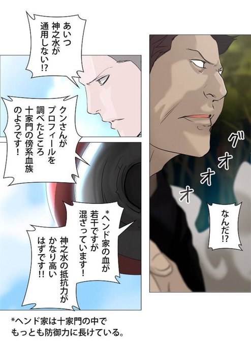 神之塔情報 トッキ 토끼 Kaminotoulover さんのマンガ一覧 古い順 68ページ ツイコミ 仮