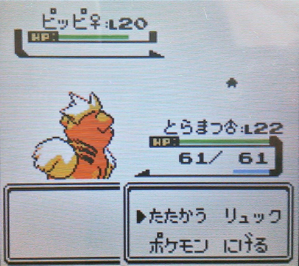 Twitter पर まいにゃん ちいさくなる を使った後 絵がずっとこのままとかシュール ポケモン金銀 ポケモン 金銀 Twitter पर まいにゃん ちいさくなる を使った後 絵がずっとこのままとかシュール ポケモン金銀 ポケモン 金銀