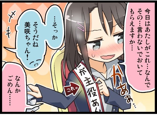しーめろでぃー バンドリ モンスト はぁ 花音さんの服くいってしてるのも可愛いし照れて顔赤いのも可愛い し何が言いたいのかって言うと美咲ちゃん天使 ガルパ バンドリ 奥沢美咲生誕祭17 ミッシェル生誕祭17 10月1日は奥沢美咲の誕生日 大天使