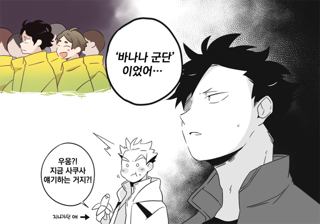 도쿄 바나나 