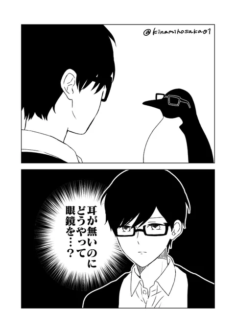 今日はメガネの日 