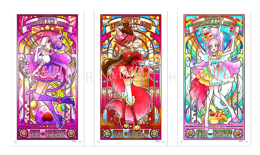 希少 キュアカスタード アクリルアートボード キラキラ☆ルセット