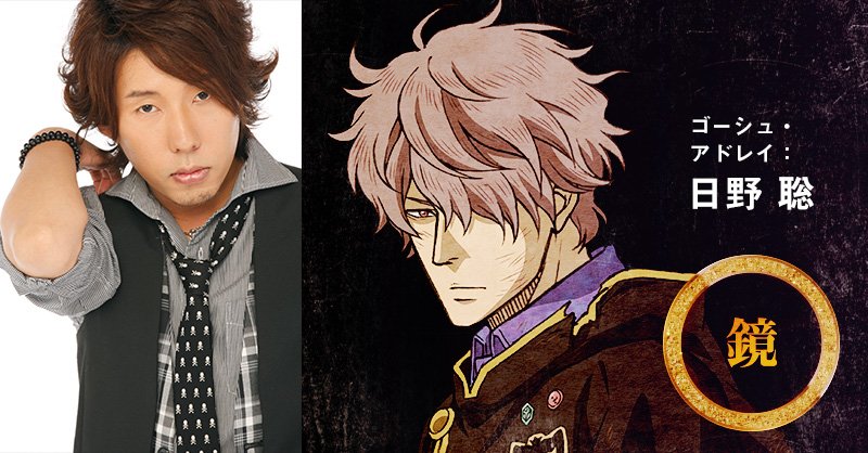 ブラッククローバー テレビアニメ公式 Na Twitteru ブラッククローバー を10倍楽しく見る方法企画 黒の暴牛団員ゴーシュ アドレイ Cv 日野 聡 F 妹だけが自分のすべて の超シスコンで鏡を使う魔法の使い手 名門アドレイ家だが 両親の死後 幼い妹とともに家を ブラッククローバー テレビアニメ公式 Na Twitteru ブラッククローバー を10倍楽しく見る方法企画 黒の暴牛団員ゴーシュ アドレイ Cv 日野 聡 F 妹だけが自分のすべて の超シスコンで鏡を使う魔法の使い手 名門アドレイ家だが 両親の死後 幼い妹とともに家を