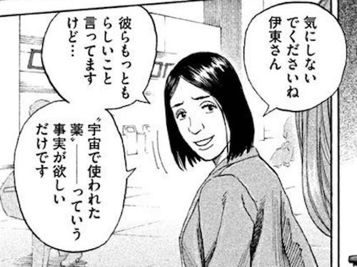 宇宙兄弟 9月22日40巻発売 Uchu Kyodai さんのマンガ一覧 古い順 7ページ ツイコミ 仮