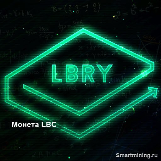 Smartmining_ru's tweet image. smartmining.ru/17-06-moneta-l…

#bitcoin #биткоин #биткойн #биток #майнинг #btc #эфир #эфириум #altcoin #альткоин #lbc #lbrycredit #smartmining