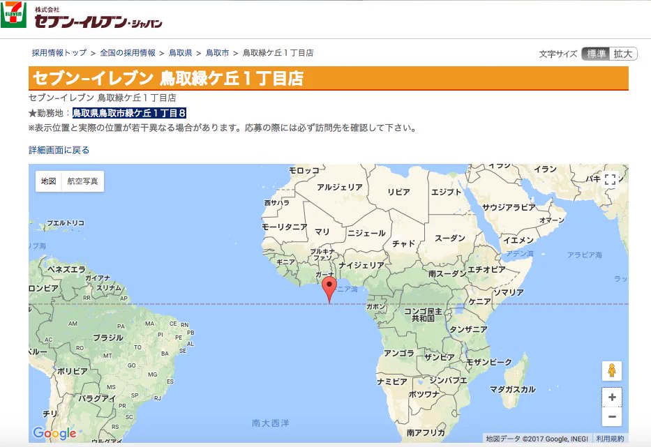 鳥取県はギニア湾にあった！セブンイレブンの地図表記がおかしいｗｗｗ