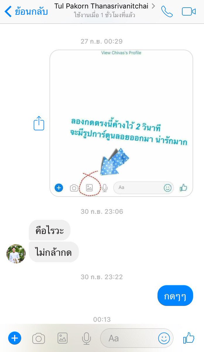 amity_cgame's tweet photo. แกล้งพิตุลย์ โดนเบยย 😭 @octotul https://t.co/A1O4AUvCLK