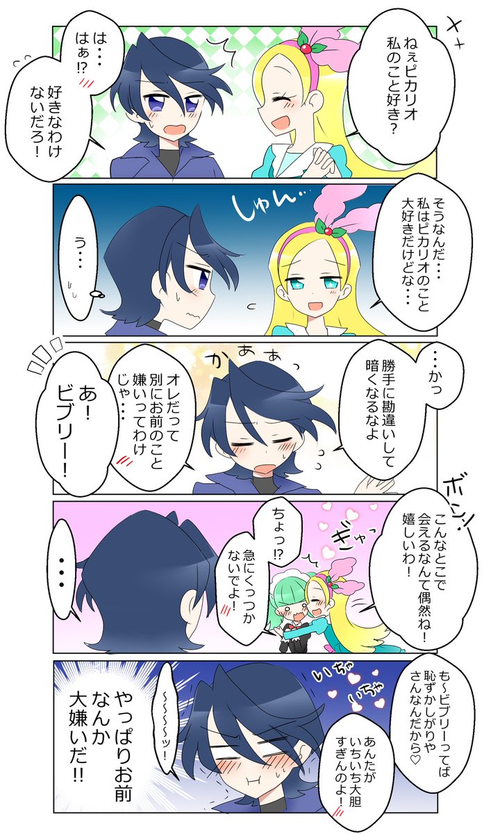 【シエビブリオ】この3人の絡みが‥‥!見てみたい‥‥!!! 