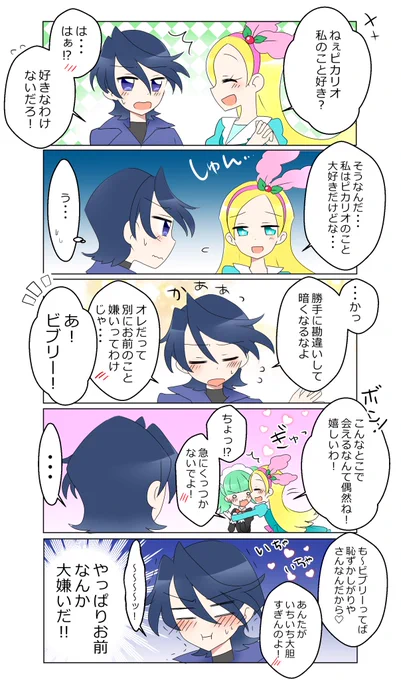 【シエビブリオ】この3人の絡みが‥‥!見てみたい‥‥!!! 
