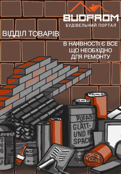 budpromofficial's tweet photo. https://t.co/xWHA3mk2Q8
Саме тут #будівельні_організації пропонують усі свої товари на продаж https://t.co/2HdONqxmsA