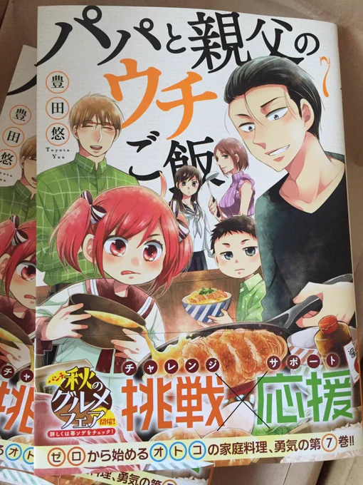 コミックス来たー(*^▽^*)発売まであと6日! 