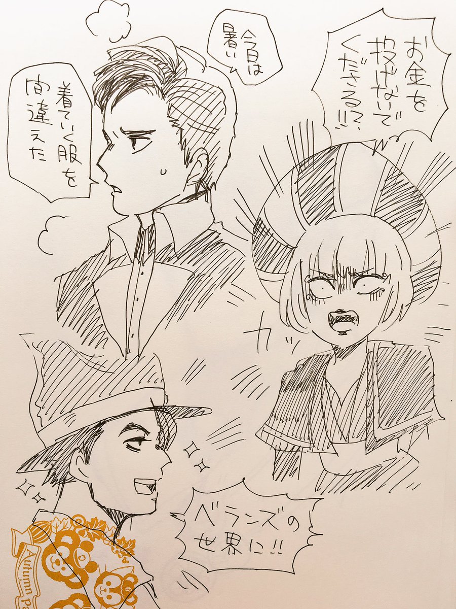 今日見た手下の覚え書き 