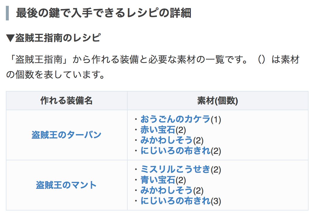 ドラクエ11s攻略 Game8 最後の鍵 さいごのかぎ に関する情報を掲載したの ドラクエ11でのさいごのかぎの入手方法や使える場所を知りたい君はぜひ参考にしてみてほしいの ドラクエ11 Dq11 ドラゴンクエスト11 T Co Uaxfsrt6mx T