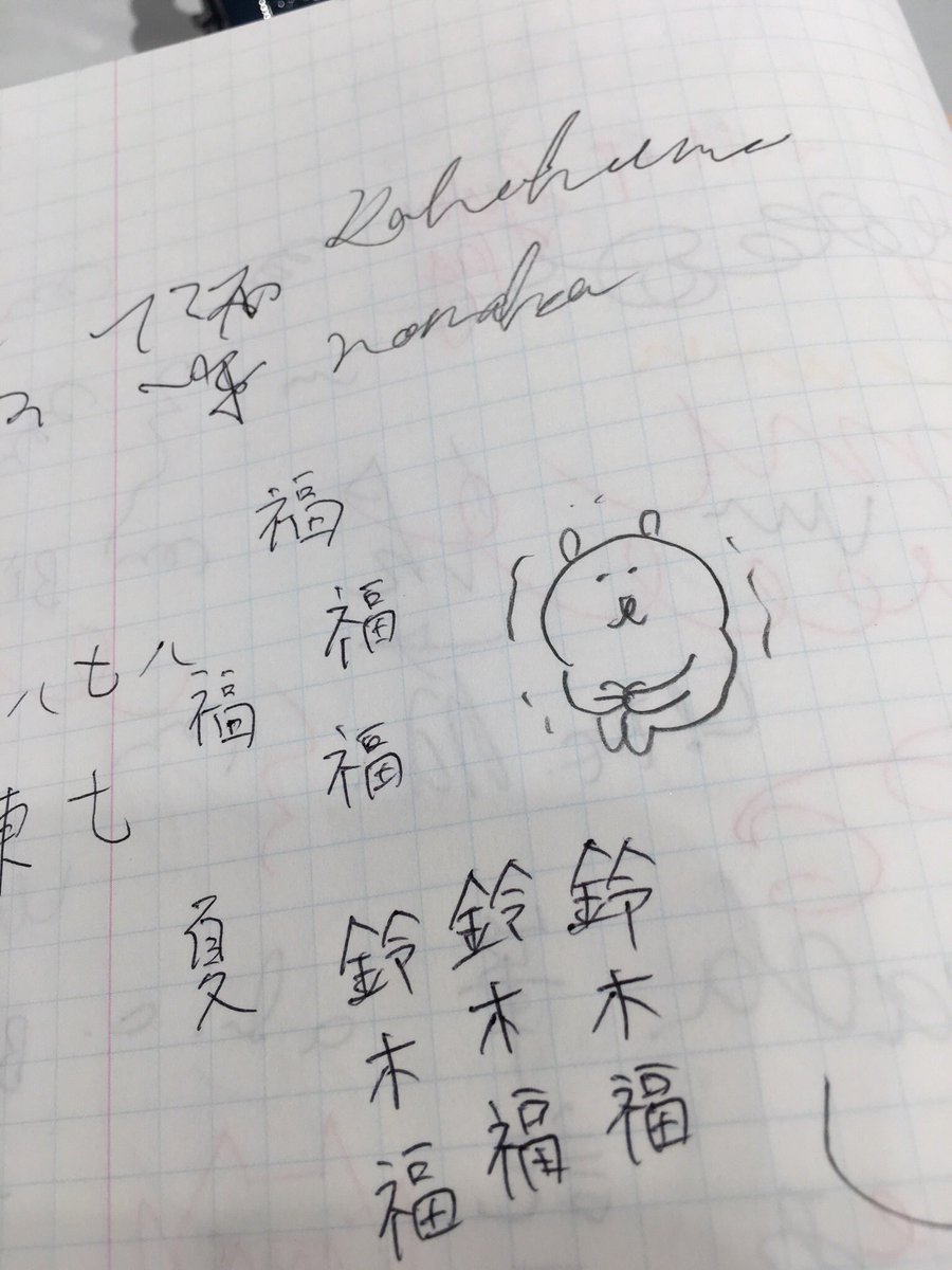zaikabou's tweet photo. 銀座ロフトの「ねこがすき。」売り場は13日まで。ナガノ @ngntrtr さんの原画が抽選販売なので、もちろん、申し込みしてきましたよ…。あと、5階の文具売り場の試し書きコーナーで、ご本人の走り書きも発見…！ https://t.co/lt6leZCAiV