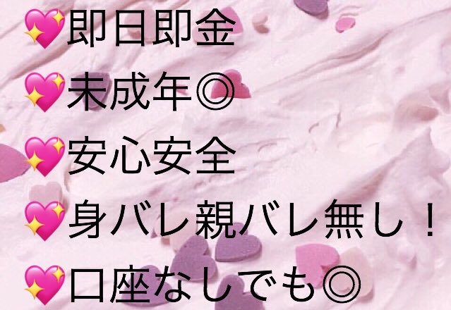 hn189_'s tweet photo. 限定で初期費用大幅値下げしてます✊🏻💖今から始めれば冬の現場にも間に合います❄大好きな彼のために一緒に頑張りませんか？？
#副業探してます #副業さがしてます #副業ジャニヲタ #副業ジャニオタ #副業ご紹介してます #副業探しています #セクガルと繋がりたい #ジャニヲタ副業 https://t.co/uDQhMqEEc0
