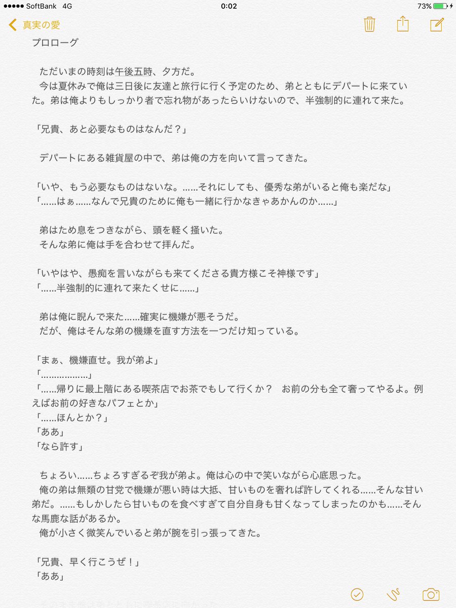 サファイア 小説書きましたd O 良ければ呼んでください W 題名は 真実の愛 です ちなみにこれはプロローグ1 2です このあと続けて2 2も出します ジャンルは大まかに言いますと恋愛ですね 何かご指摘などがありましたら言ってください