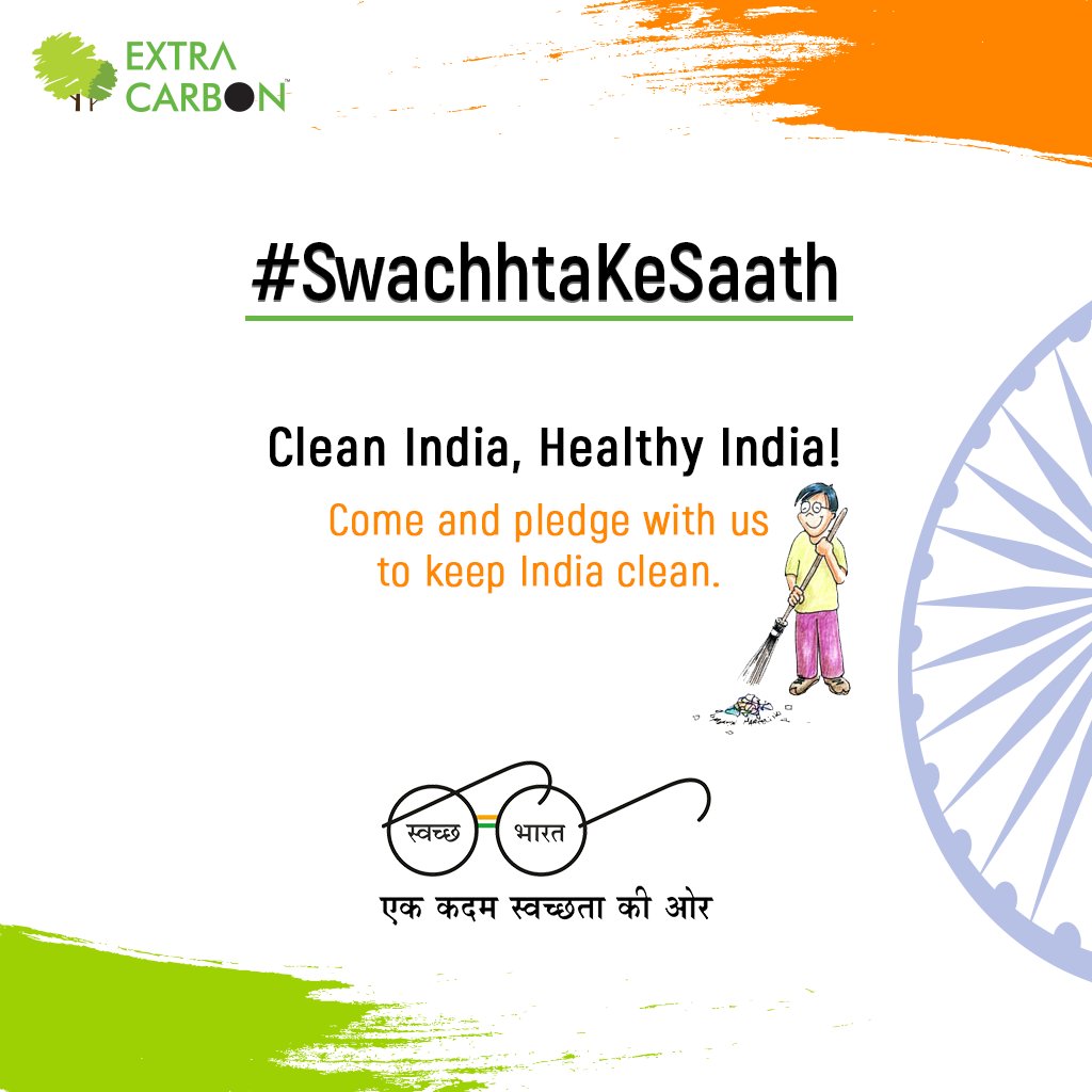 Let us together pledge to keep India clean. Join the #SwachhBharatAbhiyan & take a step forward. bit.ly/extracarbon-ho…
 #SwachhtaKeSaath