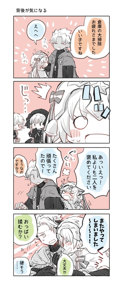 ハッ 