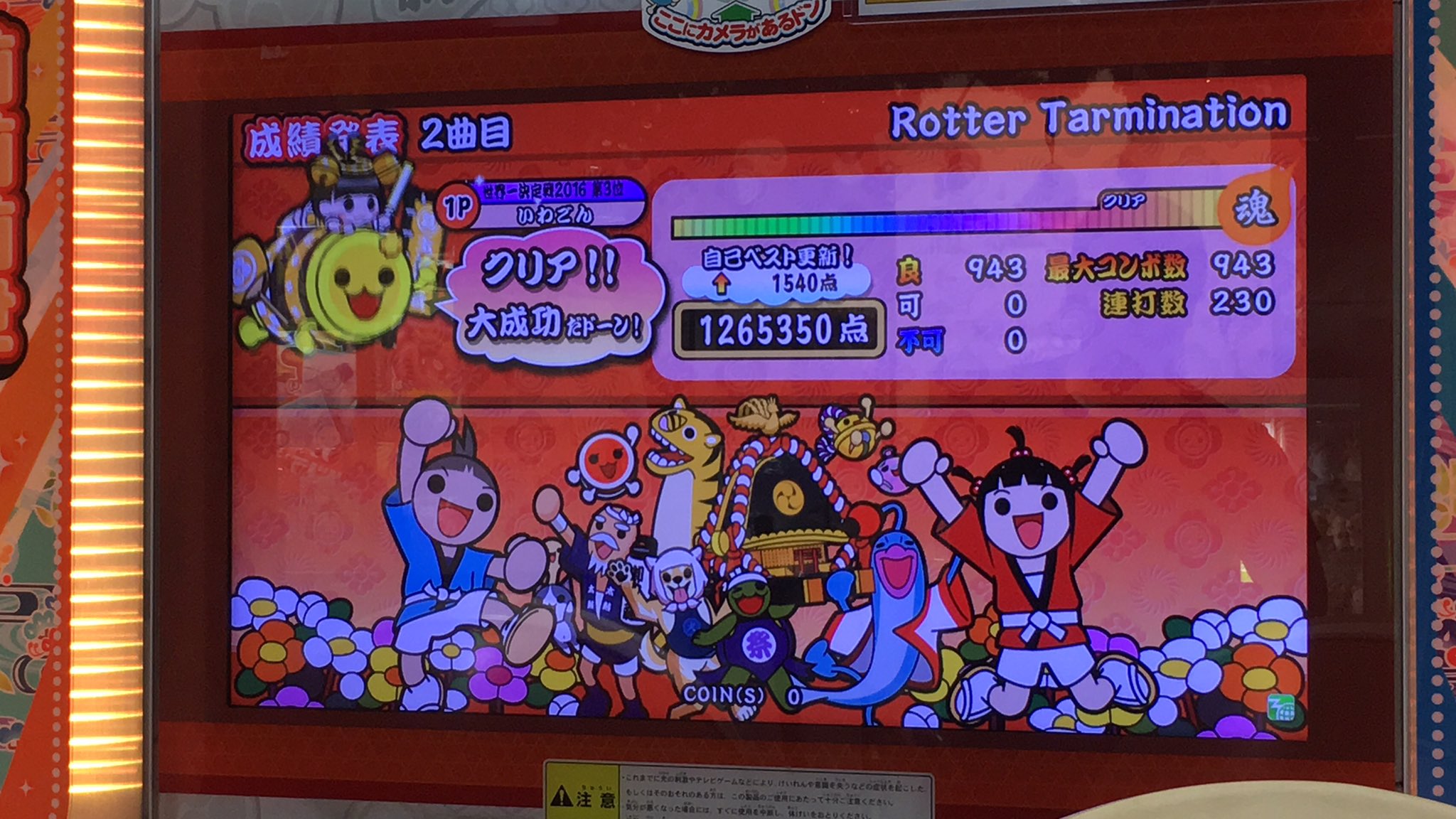 Iwagon Rotter Tarmination 裏 歴代全一 全良で決めれて良かったです 歴代全一